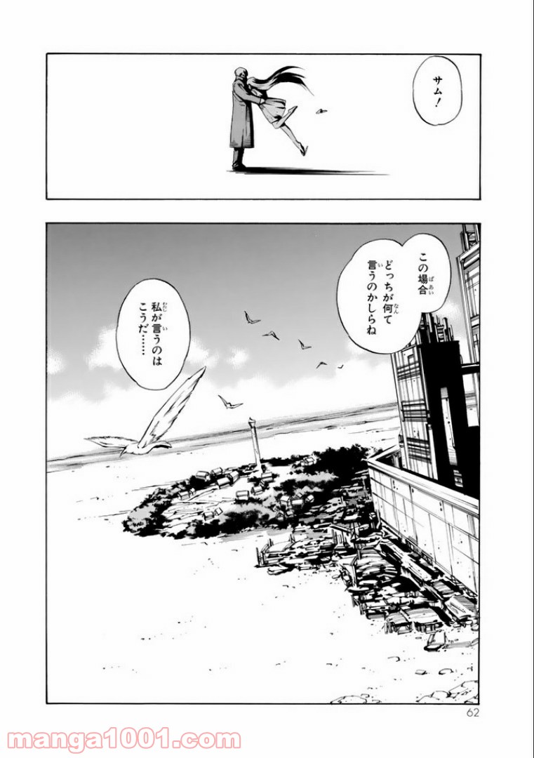 EAT-MAN COMPLETE EDITION 第42話 - Page 28