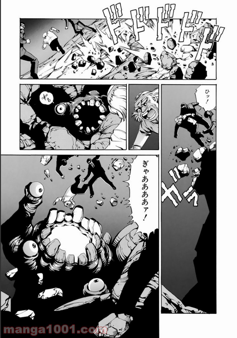 EAT-MAN COMPLETE EDITION 第30話 - Page 19