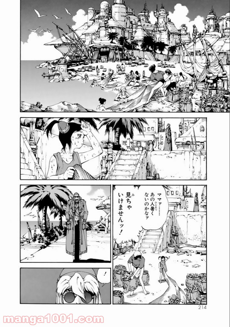 EAT-MAN COMPLETE EDITION 第37話 - Page 4