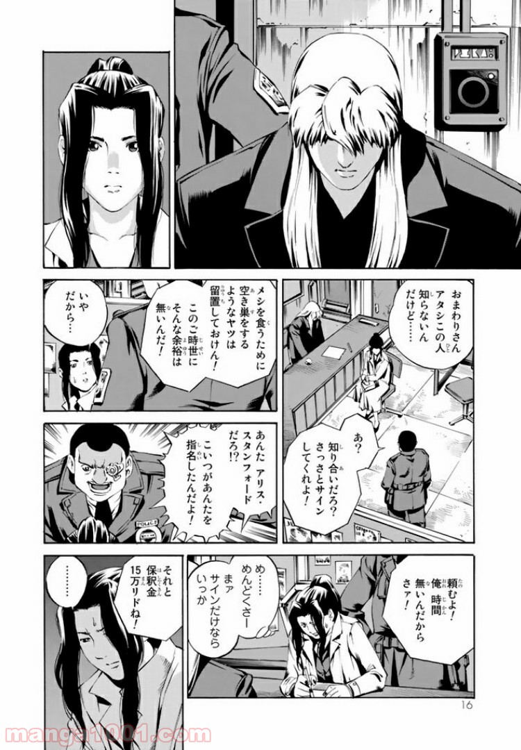 EAT-MAN COMPLETE EDITION 第74話 - Page 12