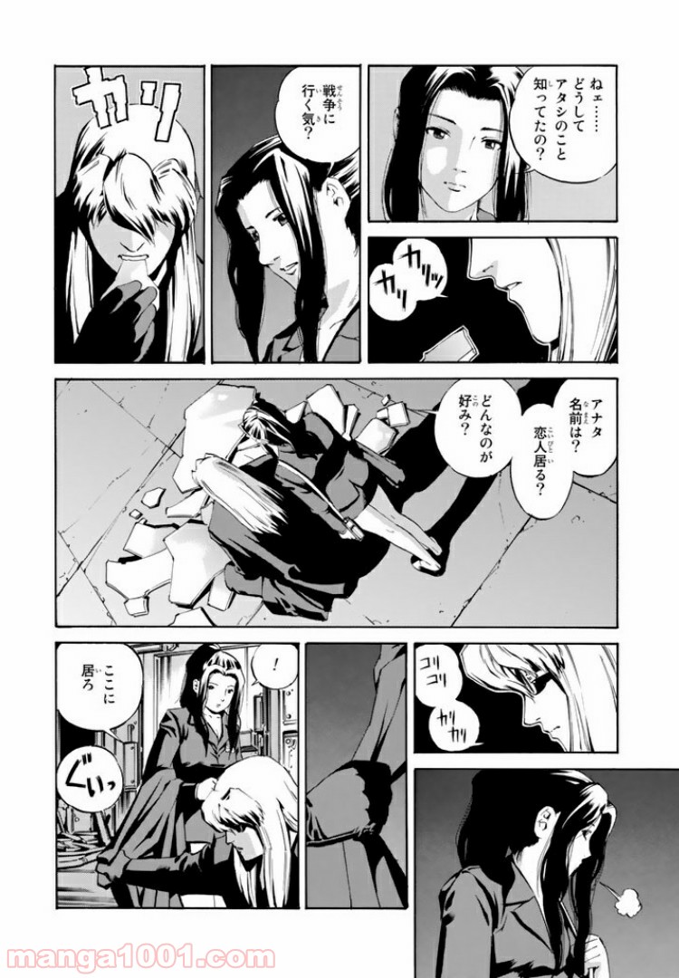 EAT-MAN COMPLETE EDITION 第74話 - Page 22