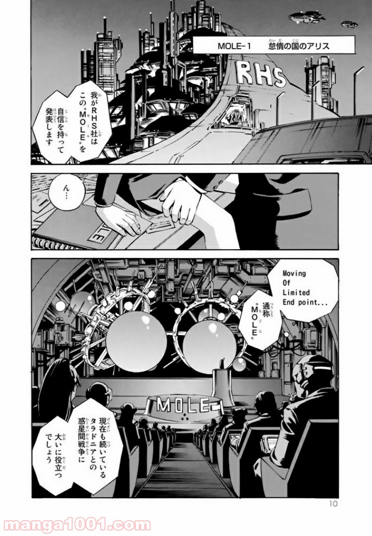 EAT-MAN COMPLETE EDITION 第74話 - Page 6