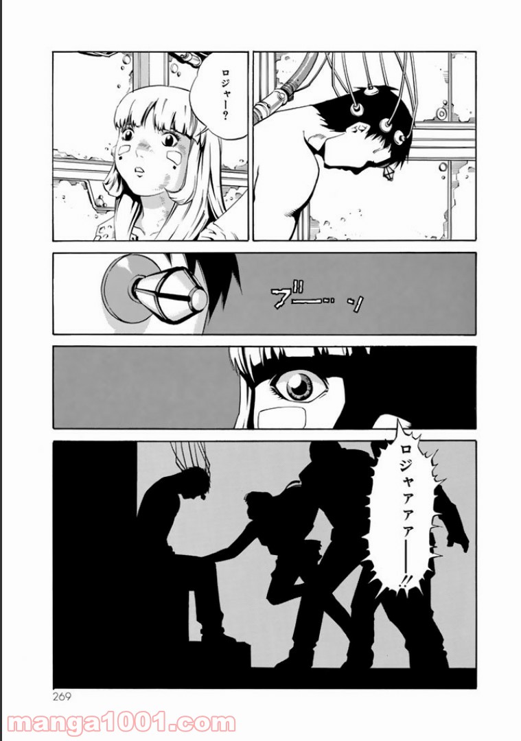 EAT-MAN COMPLETE EDITION 第38話 - Page 25