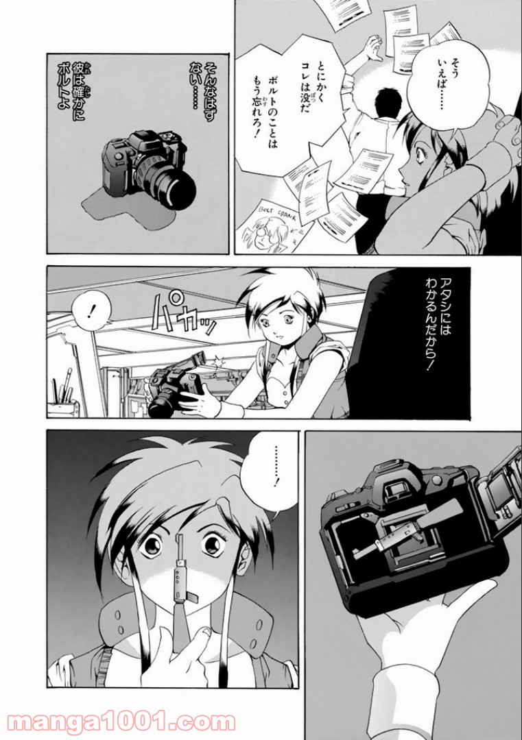 EAT-MAN COMPLETE EDITION 第21話 - Page 38