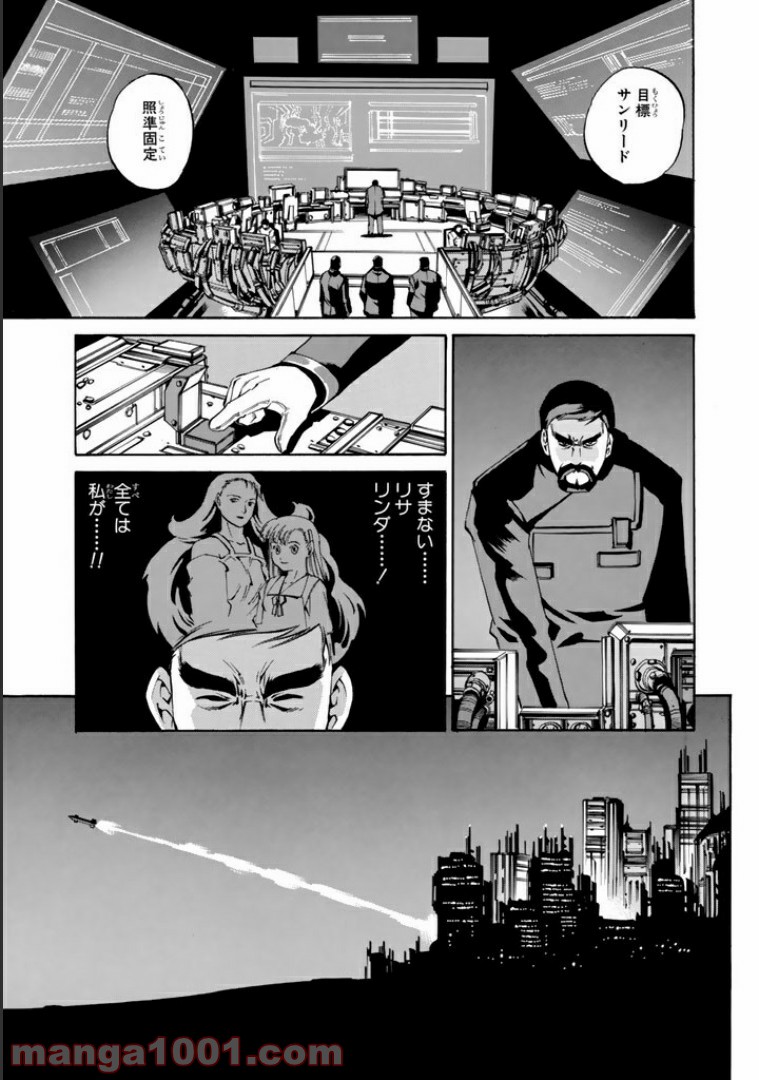 EAT-MAN COMPLETE EDITION 第47話 - Page 19