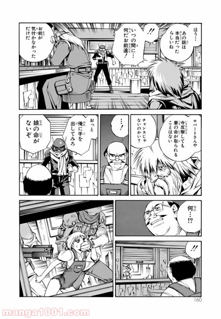 EAT-MAN COMPLETE EDITION - 第67話 - Page 10