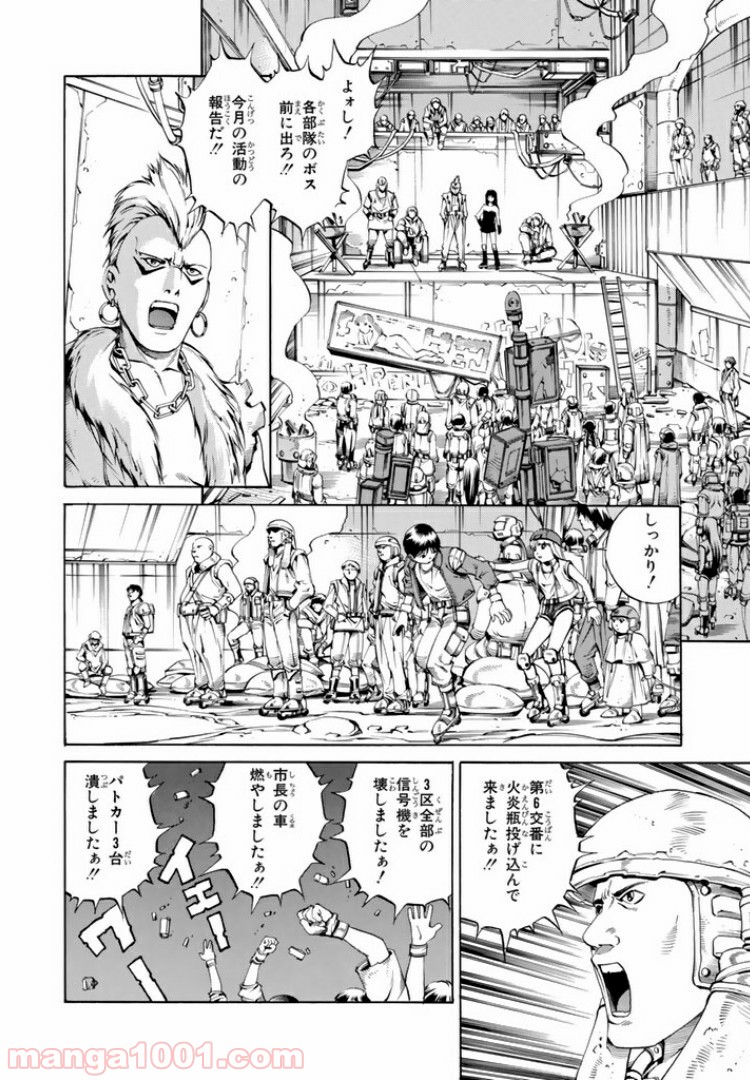 EAT-MAN COMPLETE EDITION 第61話 - Page 8