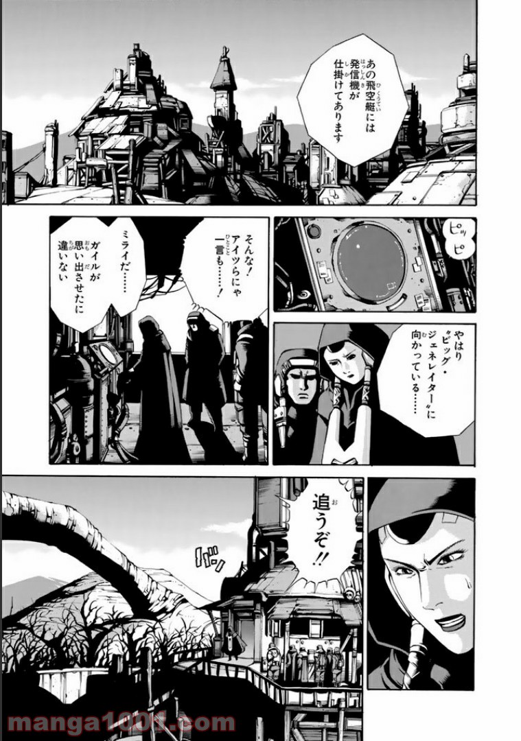 EAT-MAN COMPLETE EDITION 第43話 - Page 27