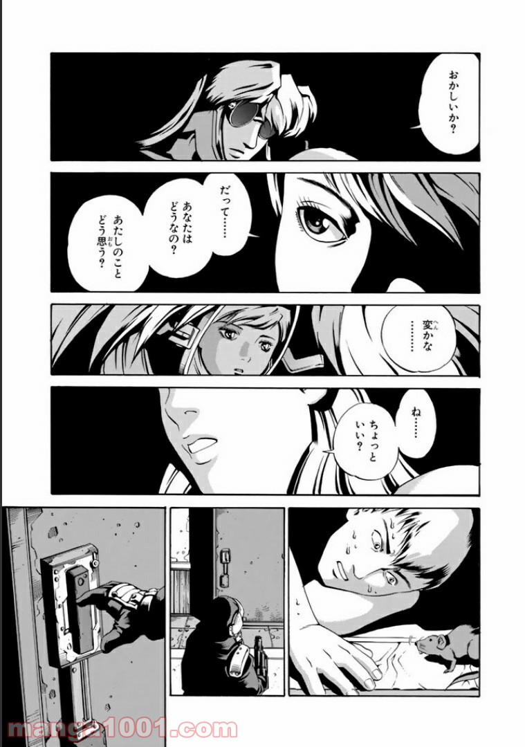 EAT-MAN COMPLETE EDITION 第43話 - Page 47