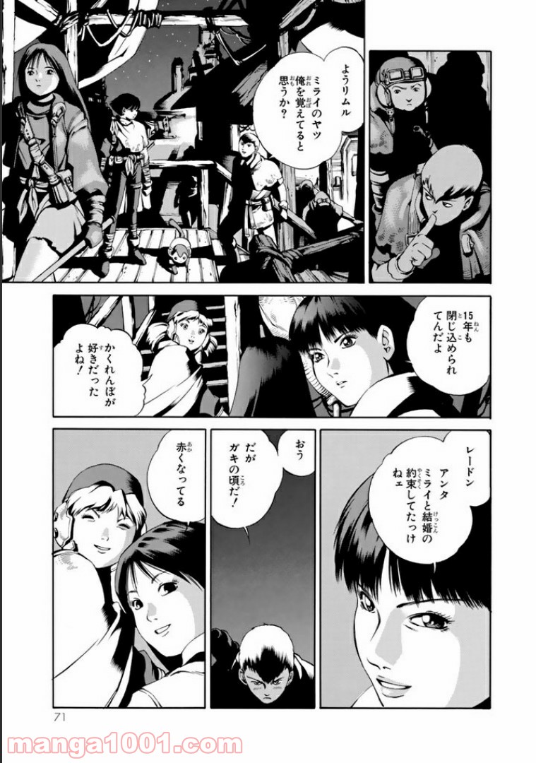 EAT-MAN COMPLETE EDITION 第43話 - Page 7