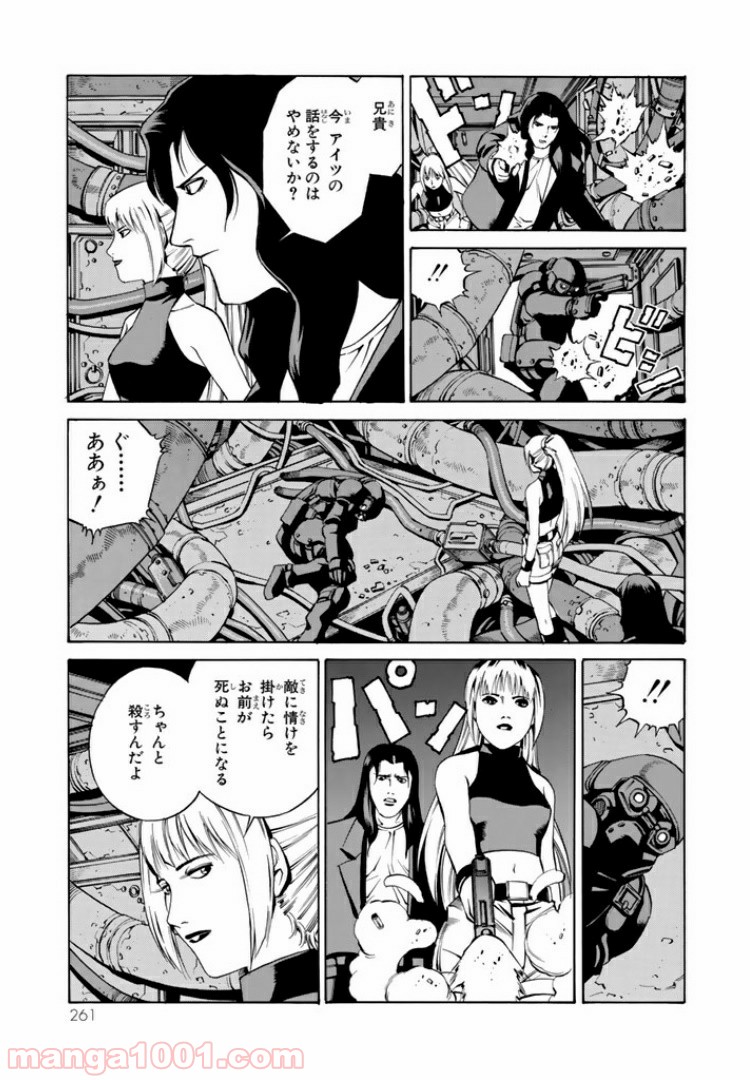 EAT-MAN COMPLETE EDITION 第70話 - Page 3