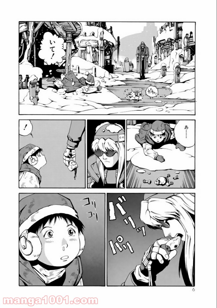 EAT-MAN COMPLETE EDITION 第41話 - Page 2