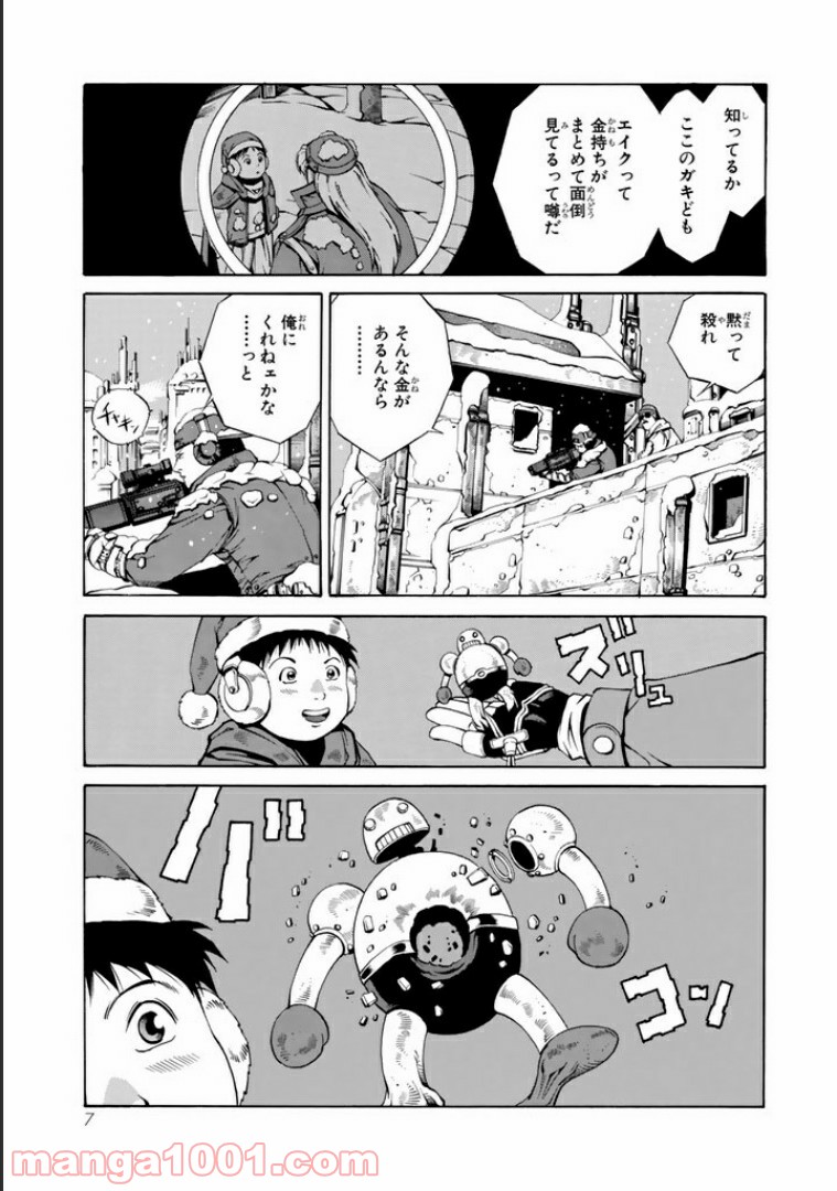 EAT-MAN COMPLETE EDITION 第41話 - Page 3