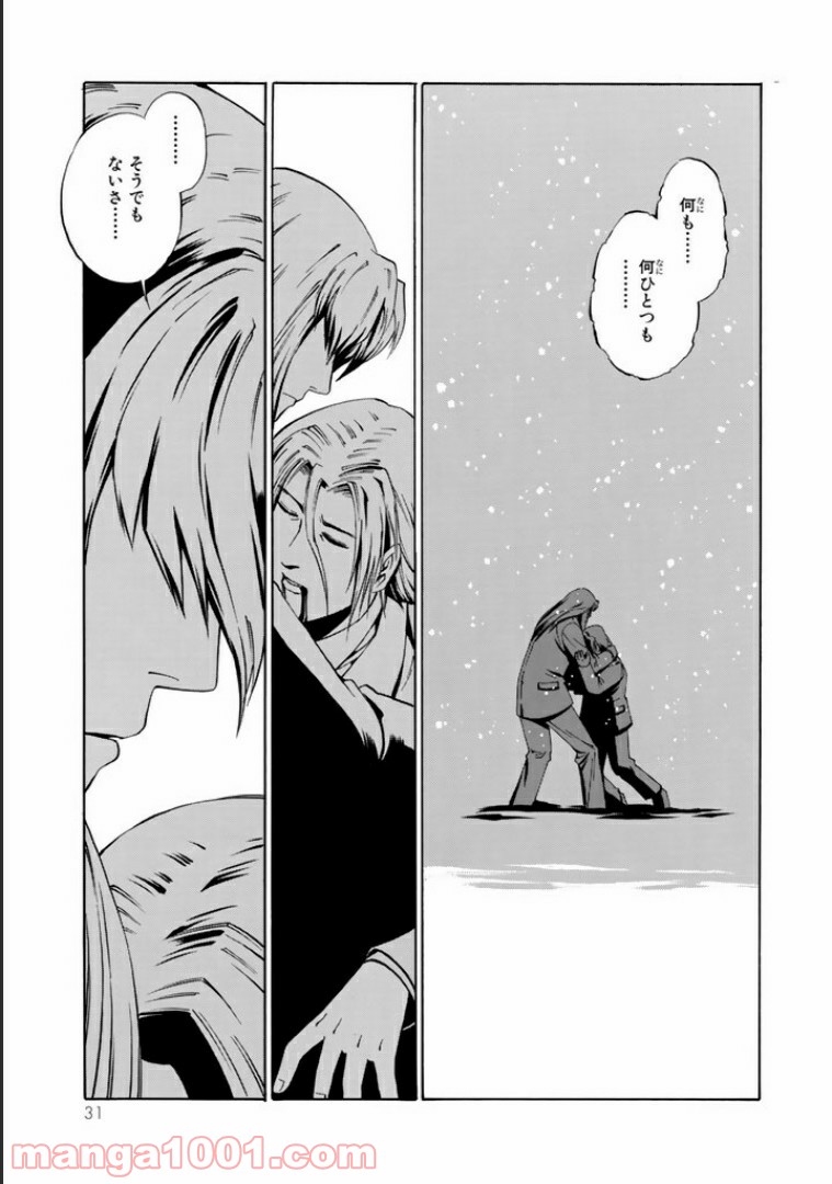 EAT-MAN COMPLETE EDITION 第41話 - Page 27