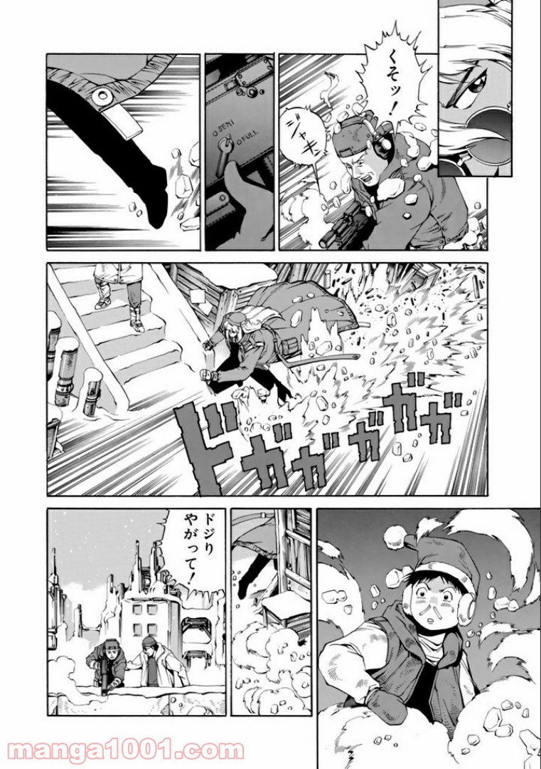 EAT-MAN COMPLETE EDITION 第41話 - Page 4