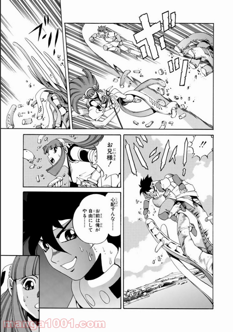 EAT-MAN COMPLETE EDITION 第7話 - Page 33