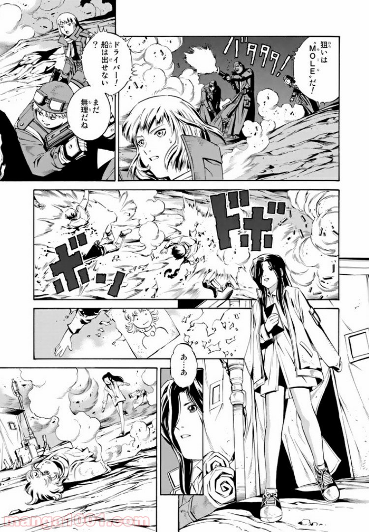 EAT-MAN COMPLETE EDITION 第76話 - Page 25