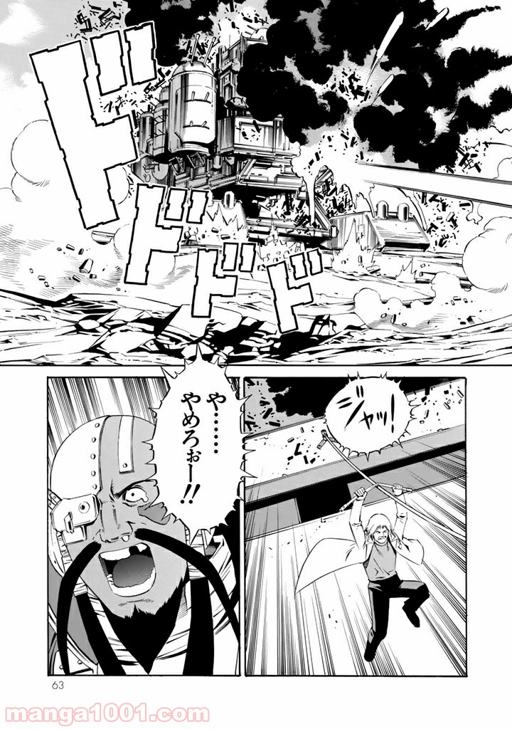 EAT-MAN COMPLETE EDITION 第97話 - Page 27