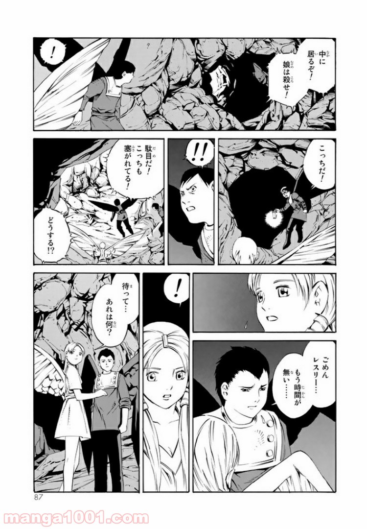 EAT-MAN COMPLETE EDITION 第86話 - Page 19