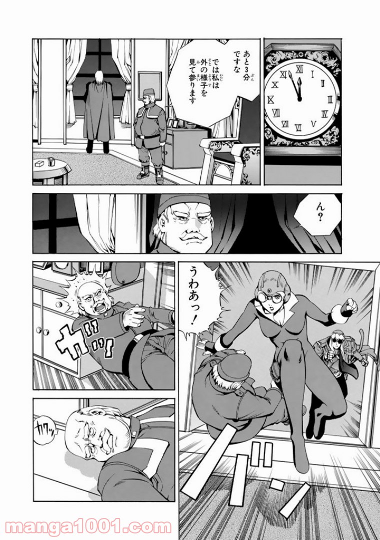 EAT-MAN COMPLETE EDITION 第28話 - Page 20