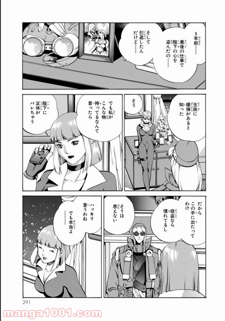 EAT-MAN COMPLETE EDITION 第28話 - Page 25