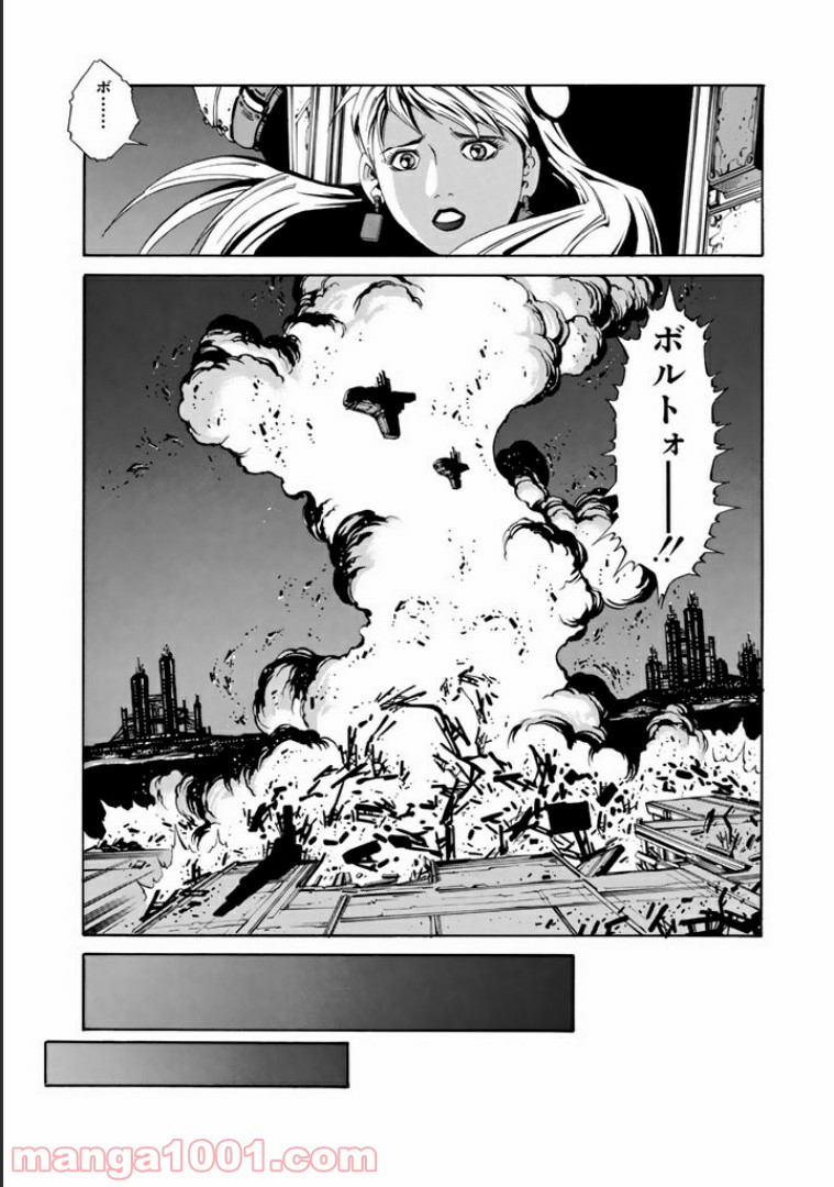 EAT-MAN COMPLETE EDITION 第44話 - Page 21