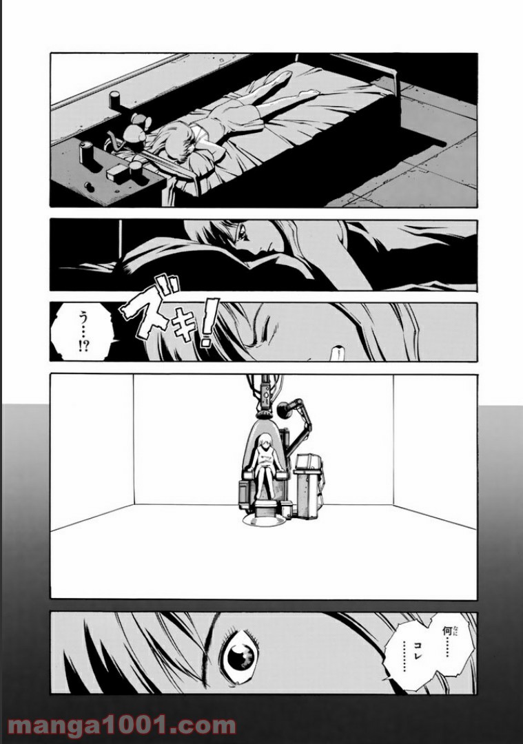 EAT-MAN COMPLETE EDITION 第44話 - Page 27