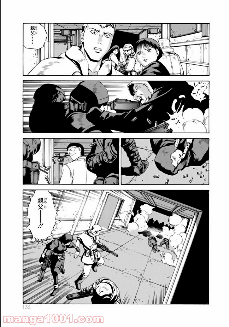 EAT-MAN COMPLETE EDITION 第44話 - Page 43