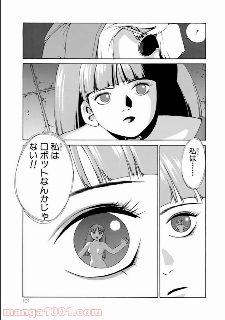 EAT-MAN COMPLETE EDITION 第23話 - Page 19