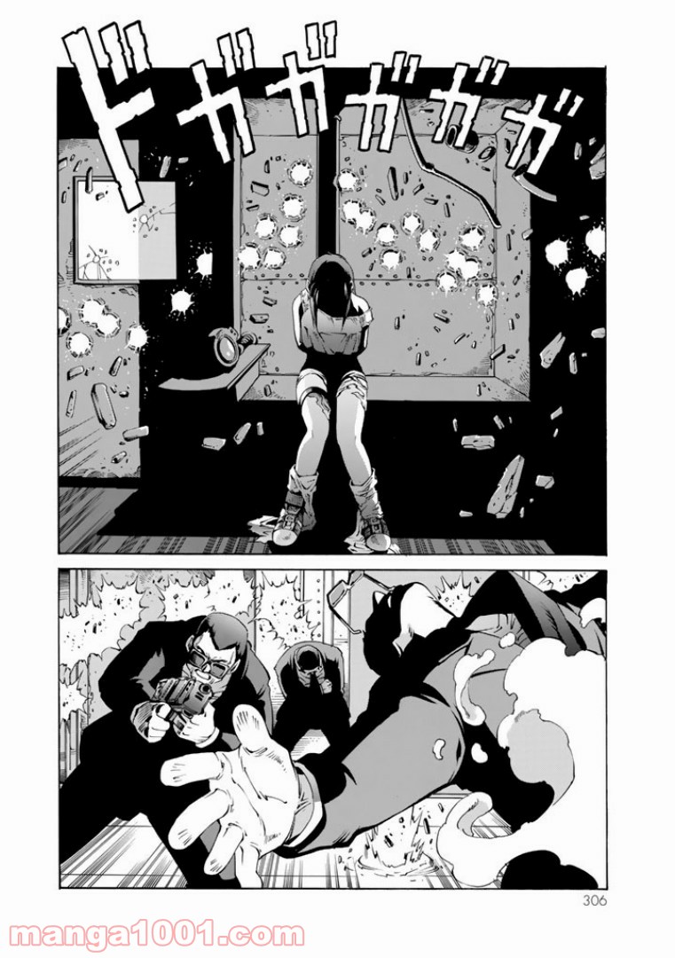 EAT-MAN COMPLETE EDITION 第29話 - Page 8