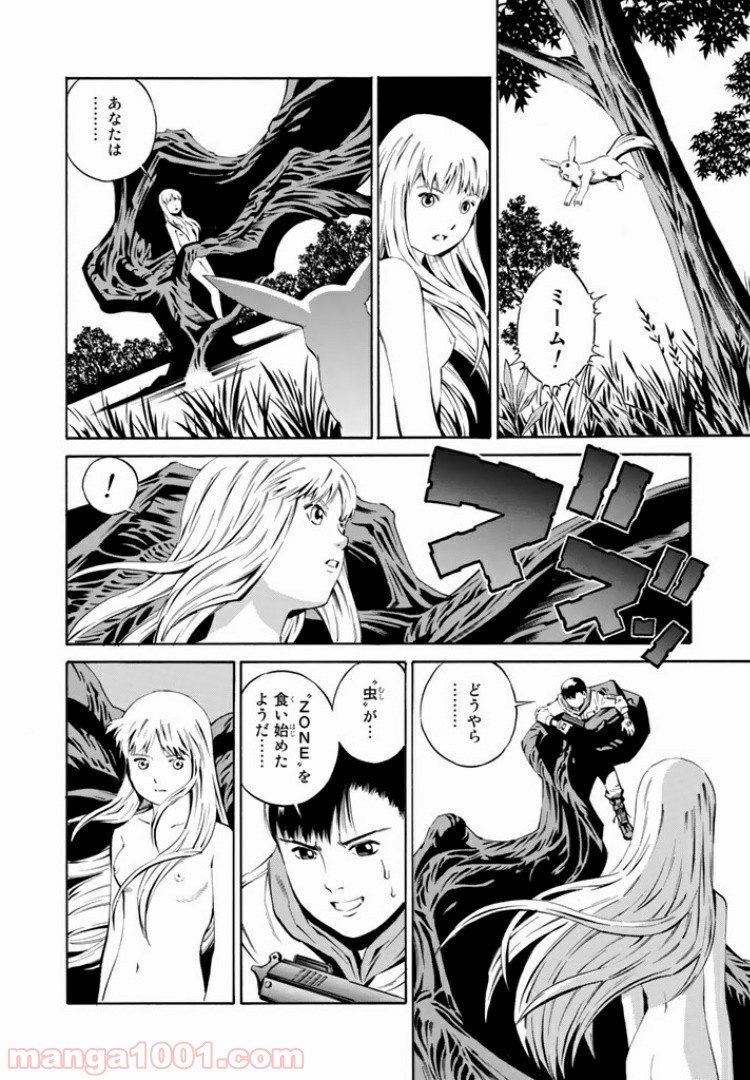 EAT-MAN COMPLETE EDITION 第91話 - Page 9