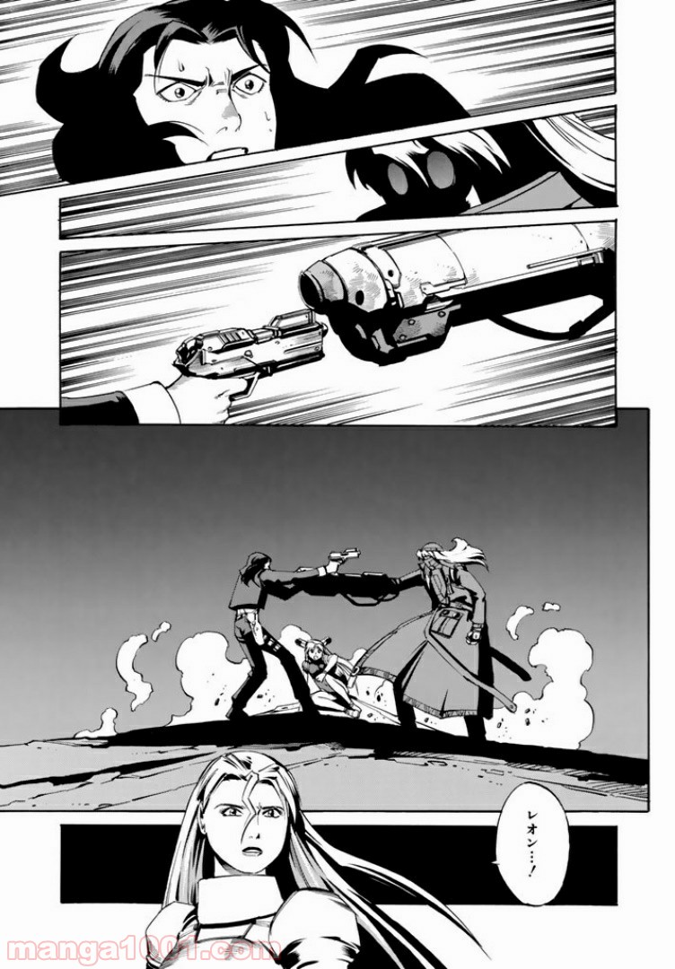 EAT-MAN COMPLETE EDITION 第51話 - Page 21