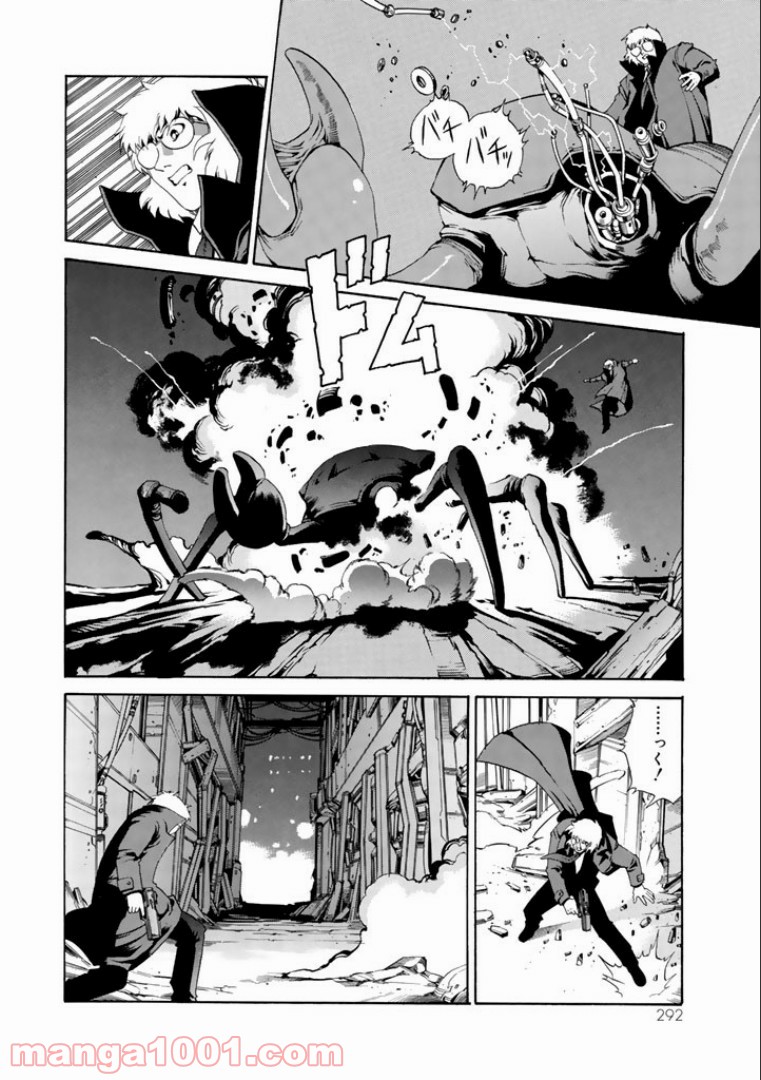 EAT-MAN COMPLETE EDITION 第18話 - Page 16