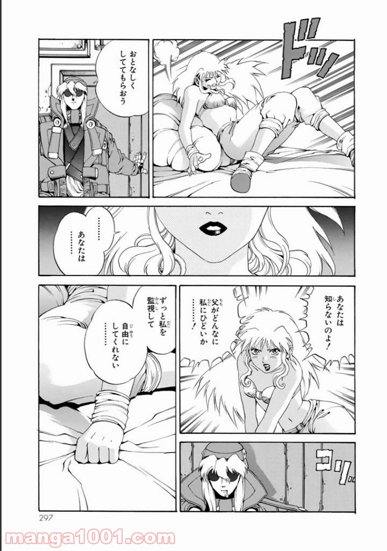 EAT-MAN COMPLETE EDITION 第18話 - Page 21