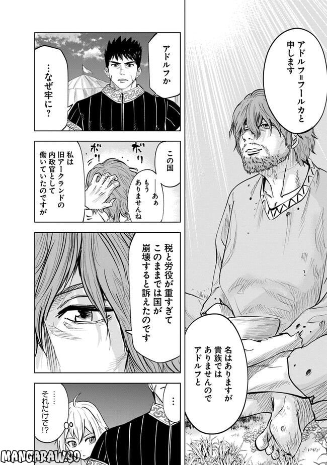 王国へ続く道　奴隷剣士の成り上がり英雄譚 第59話 - Page 12