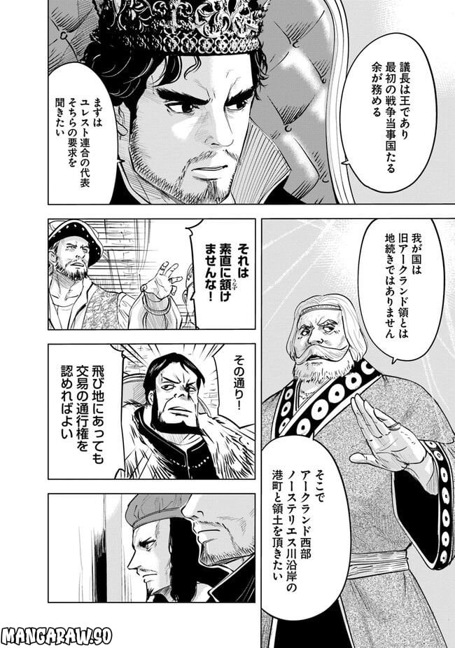 王国へ続く道　奴隷剣士の成り上がり英雄譚 第59話 - Page 18