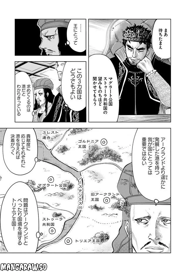 王国へ続く道　奴隷剣士の成り上がり英雄譚 第59話 - Page 19