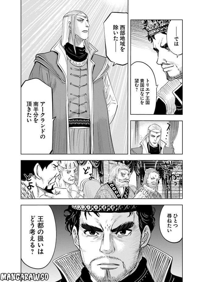 王国へ続く道　奴隷剣士の成り上がり英雄譚 第59話 - Page 20