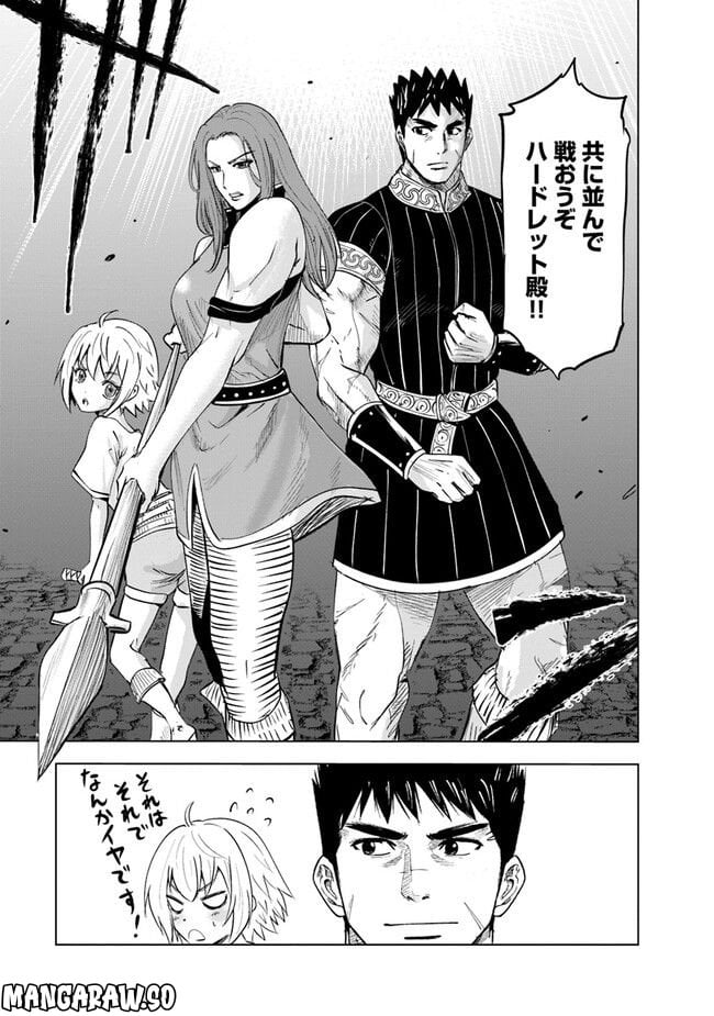 王国へ続く道　奴隷剣士の成り上がり英雄譚 第59話 - Page 7