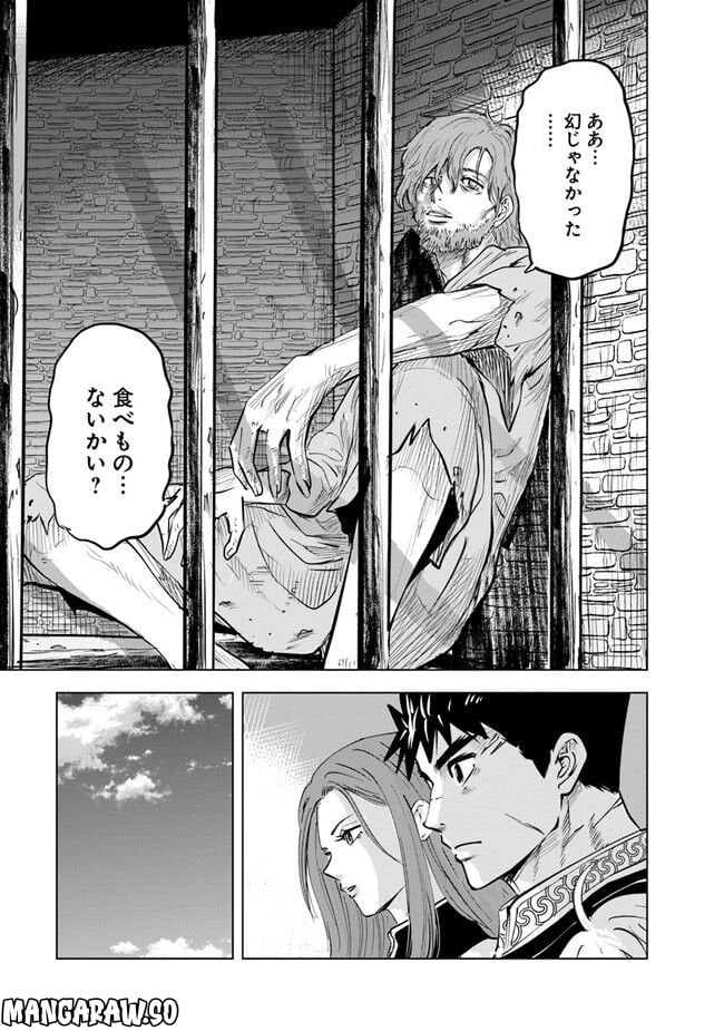 王国へ続く道　奴隷剣士の成り上がり英雄譚 第59話 - Page 9