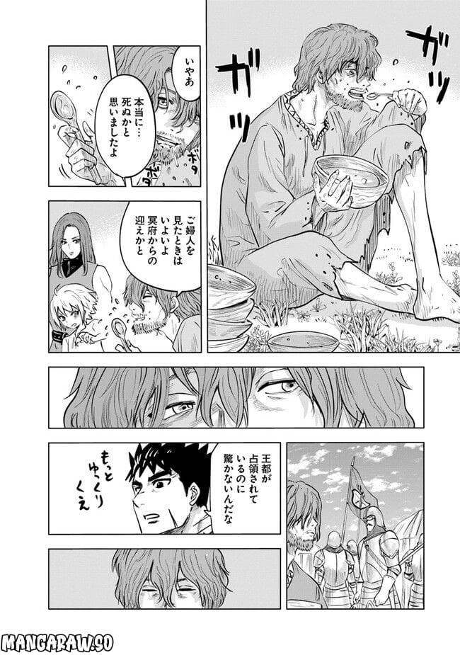 王国へ続く道　奴隷剣士の成り上がり英雄譚 第59話 - Page 10