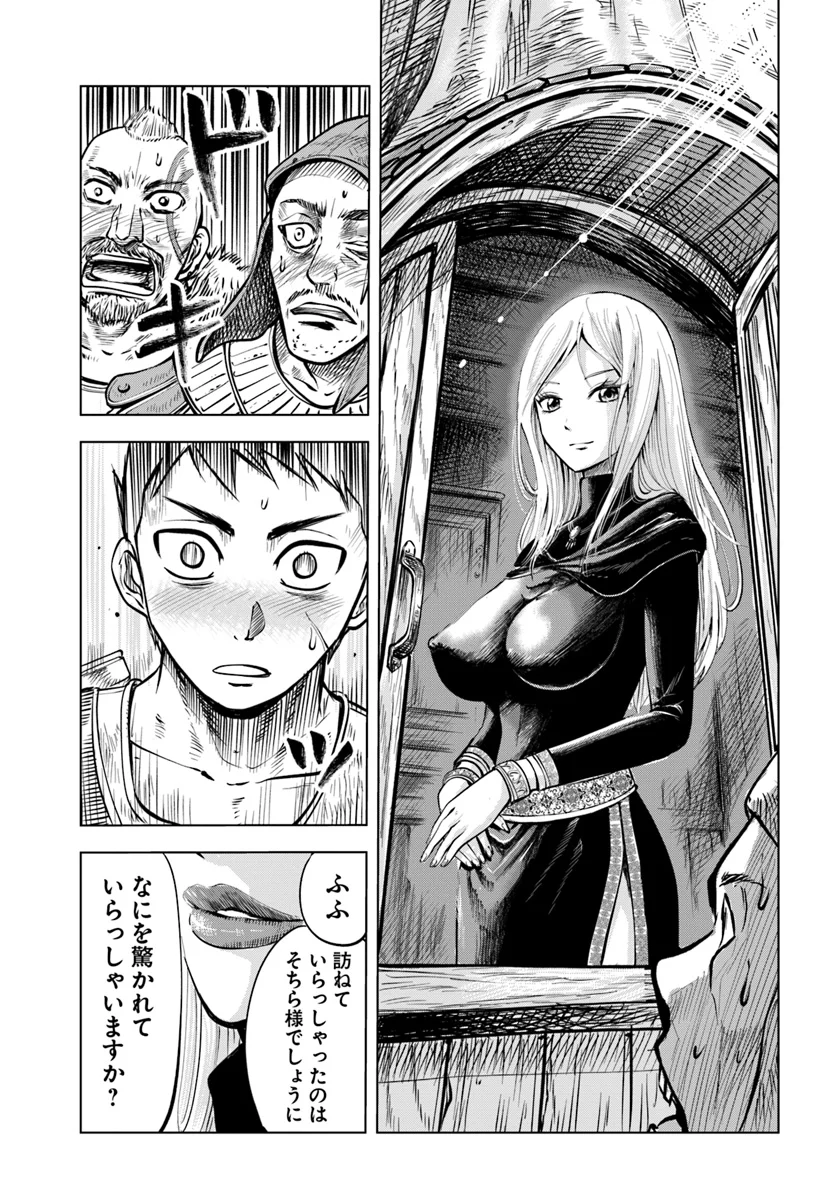 王国へ続く道　奴隷剣士の成り上がり英雄譚 第2.1話 - Page 17