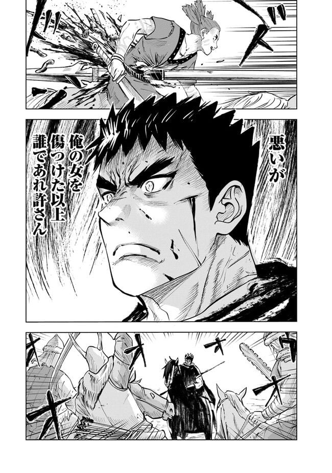 王国へ続く道　奴隷剣士の成り上がり英雄譚 第70話 - Page 9