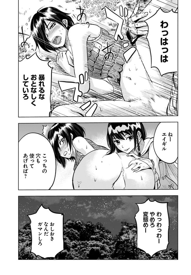 王国へ続く道　奴隷剣士の成り上がり英雄譚 第10話 - Page 19