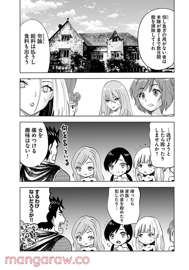 王国へ続く道　奴隷剣士の成り上がり英雄譚 第47話 - Page 12