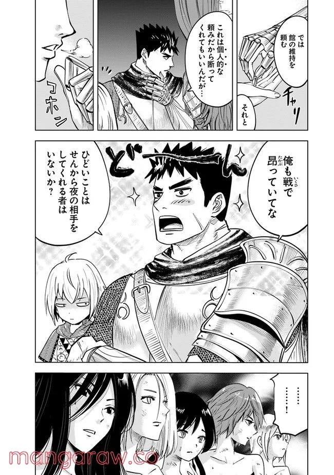 王国へ続く道　奴隷剣士の成り上がり英雄譚 第47話 - Page 14