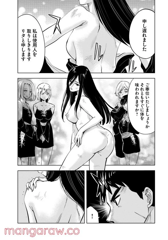 王国へ続く道　奴隷剣士の成り上がり英雄譚 第47話 - Page 16