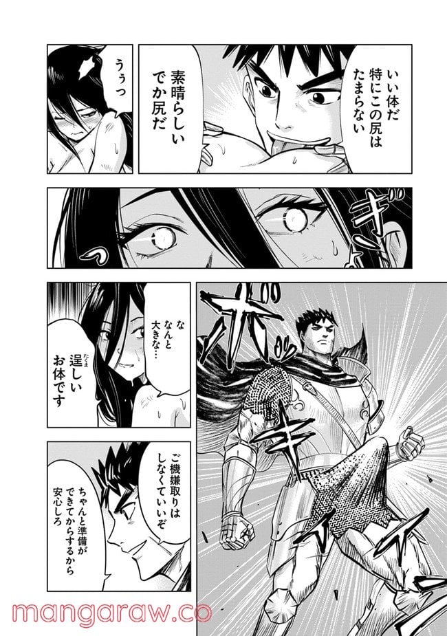 王国へ続く道　奴隷剣士の成り上がり英雄譚 第47話 - Page 18