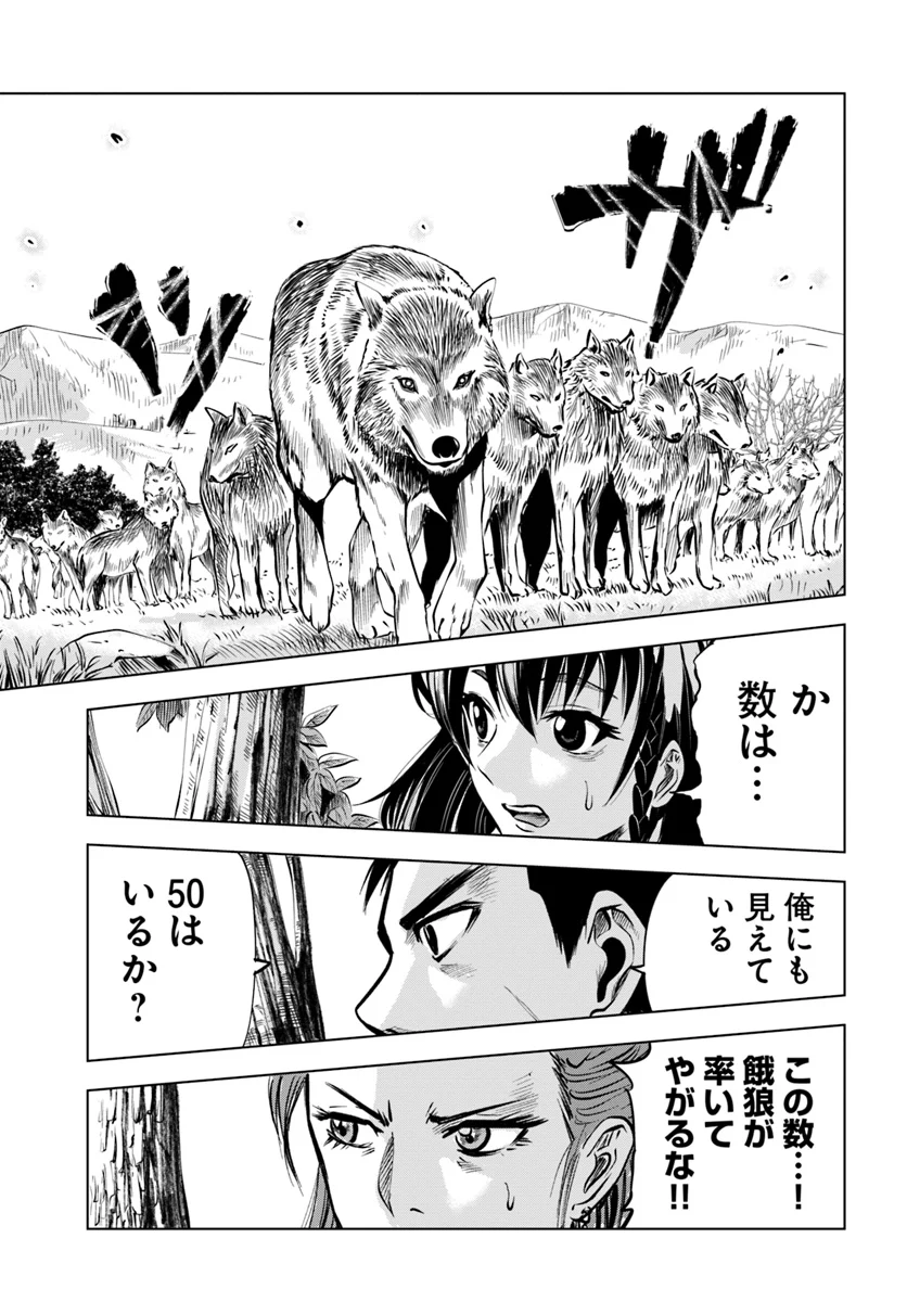 王国へ続く道　奴隷剣士の成り上がり英雄譚 第5.1話 - Page 13