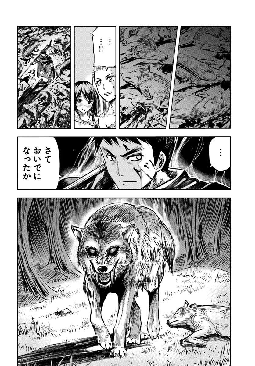 王国へ続く道　奴隷剣士の成り上がり英雄譚 第5.1話 - Page 18